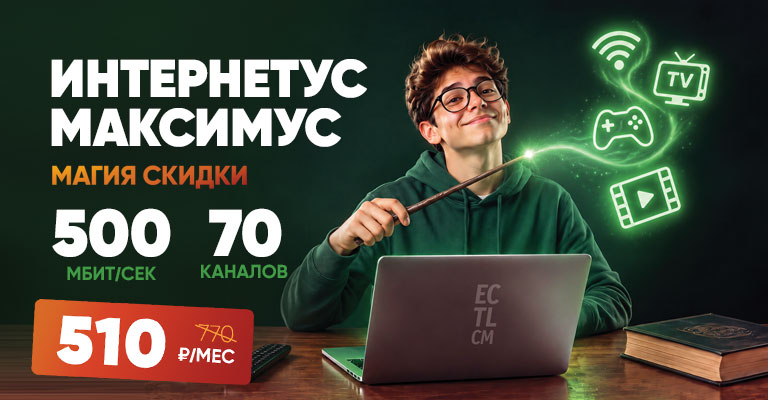 Магия скидки