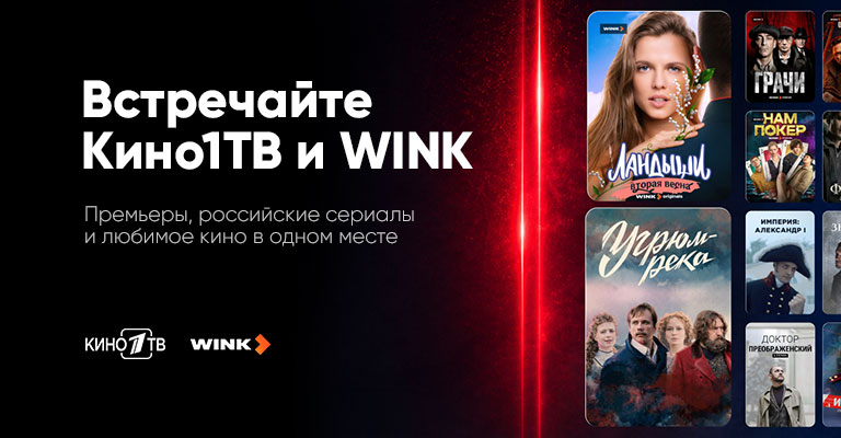 Два онлайн кинотеатра